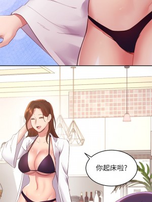 繼母的朋友們 93-94話_94_27