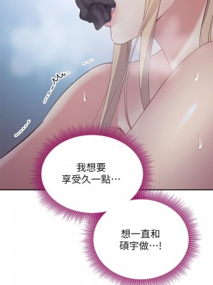 繼母的朋友們 93-94話_94_16