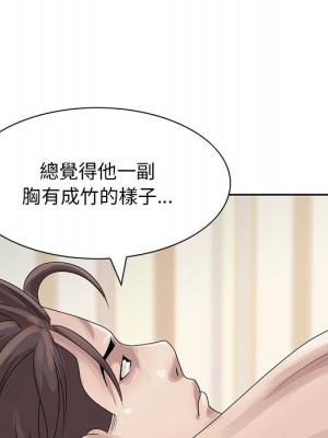 姐姐的秘密 15-16話_16_47