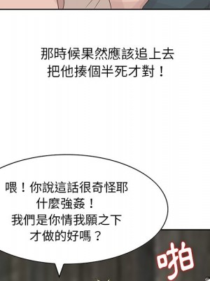 姐姐的秘密 15-16話_16_26