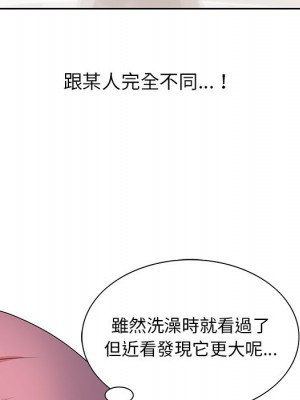 姐姐的秘密 15-16話_16_85