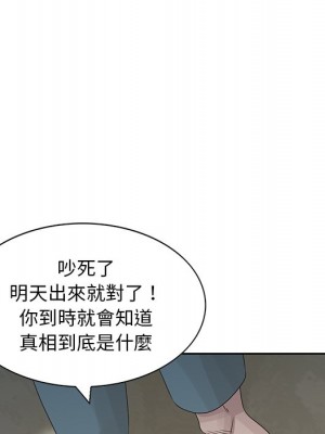 姐姐的秘密 15-16話_16_38