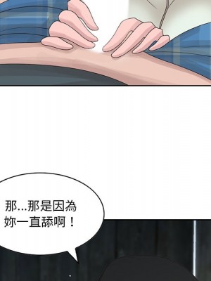 姐姐的秘密 15-16話_15_19