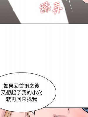 姐姐的秘密 15-16話_15_34