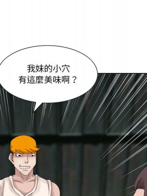 姐姐的秘密 15-16話_15_93