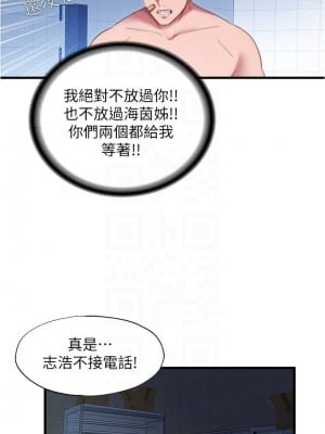 滿溢游泳池 40-41話_40_07