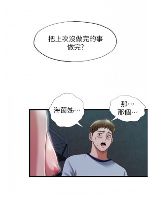 滿溢游泳池 40-41話_41_12