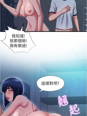 滿溢游泳池 40-41話_41_14