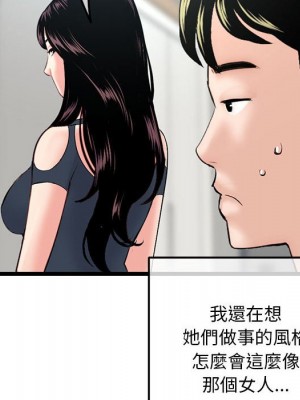 深夜網咖 23-24話_24_019