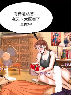 嬸嬸 34-35話_35_34