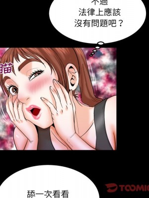 嬸嬸 34-35話_34_73