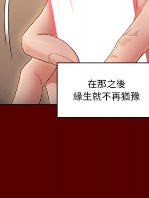 桃花 44-45話_44_131