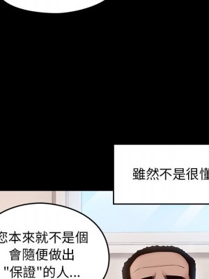 桃花 44-45話_45_141