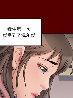 桃花 44-45話_44_111