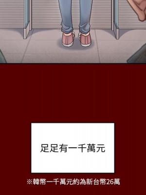 桃花 44-45話_44_106