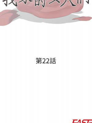 我家的女人們 22-23話_23_012