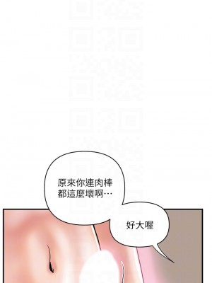 行走費洛蒙 35-36話_36_09