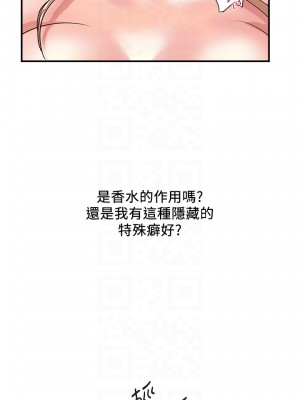 行走費洛蒙 35-36話_36_03