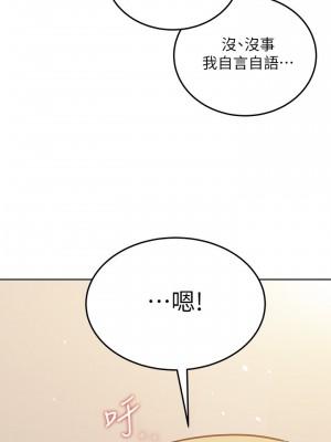 要對媽媽保密唷! 23-24話_24_22