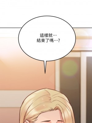 要對媽媽保密唷! 23-24話_23_19