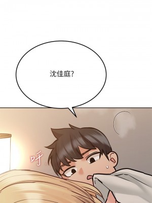 要對媽媽保密唷! 23-24話_24_29