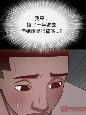 一次就上癮 41-42話_41_019