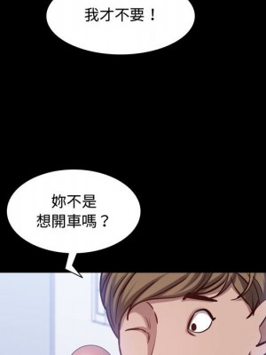 一次就上癮 41-42話_41_108