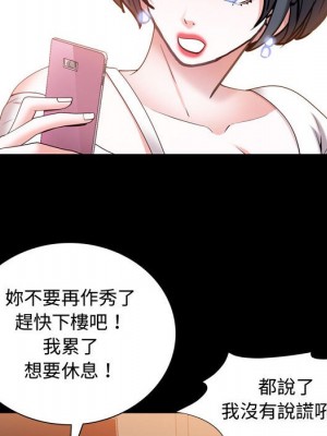 一次就上癮 41-42話_41_062