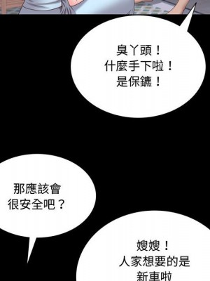 一次就上癮 41-42話_41_099