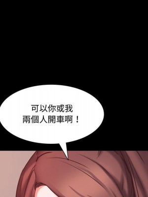 一次就上癮 41-42話_41_129