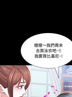 一次就上癮 41-42話_41_116