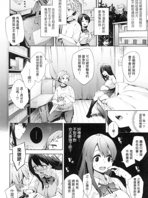 [風的工房][無碼][冬みかん] 女子校生が制服姿でえっちなことをしているようです！ 身穿制服的女子校生似乎在偷搞著不可言喻的好色蜜事! 無修正_風的工房 108