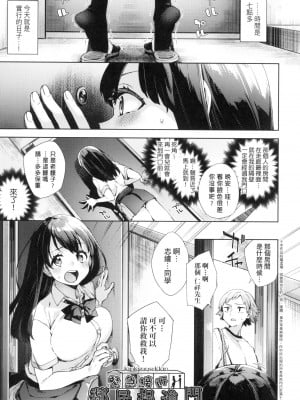 [風的工房][無碼][冬みかん] 女子校生が制服姿でえっちなことをしているようです！ 身穿制服的女子校生似乎在偷搞著不可言喻的好色蜜事! 無修正_風的工房 105