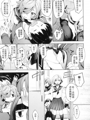 [風的工房][無碼][冬みかん] 女子校生が制服姿でえっちなことをしているようです！ 身穿制服的女子校生似乎在偷搞著不可言喻的好色蜜事! 無修正_風的工房 027