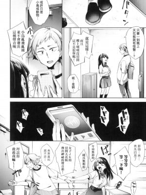 [風的工房][無碼][冬みかん] 女子校生が制服姿でえっちなことをしているようです！ 身穿制服的女子校生似乎在偷搞著不可言喻的好色蜜事! 無修正_風的工房 106