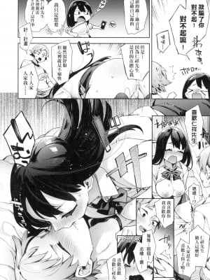 [風的工房][無碼][冬みかん] 女子校生が制服姿でえっちなことをしているようです！ 身穿制服的女子校生似乎在偷搞著不可言喻的好色蜜事! 無修正_風的工房 116