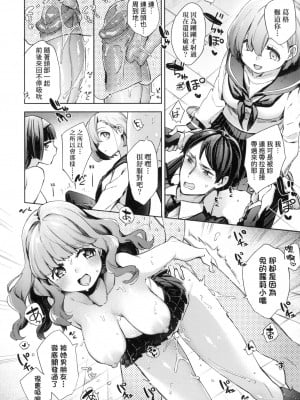 [風的工房][無碼][冬みかん] 女子校生が制服姿でえっちなことをしているようです！ 身穿制服的女子校生似乎在偷搞著不可言喻的好色蜜事! 無修正_風的工房 082