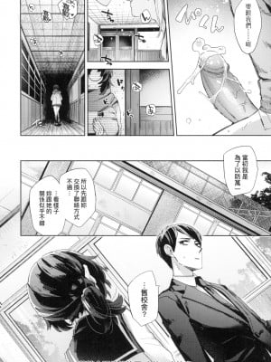 [風的工房][無碼][冬みかん] 女子校生が制服姿でえっちなことをしているようです！ 身穿制服的女子校生似乎在偷搞著不可言喻的好色蜜事! 無修正_風的工房 074