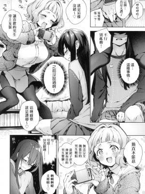 [風的工房][無碼][冬みかん] 女子校生が制服姿でえっちなことをしているようです！ 身穿制服的女子校生似乎在偷搞著不可言喻的好色蜜事! 無修正_風的工房 006