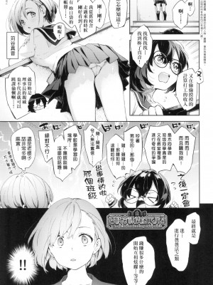 [風的工房][無碼][冬みかん] 女子校生が制服姿でえっちなことをしているようです！ 身穿制服的女子校生似乎在偷搞著不可言喻的好色蜜事! 無修正_風的工房 025