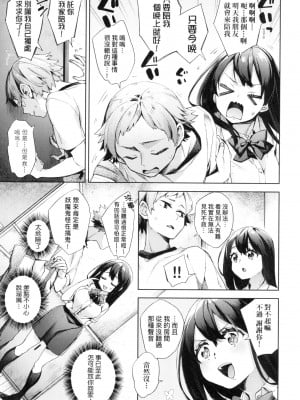 [風的工房][無碼][冬みかん] 女子校生が制服姿でえっちなことをしているようです！ 身穿制服的女子校生似乎在偷搞著不可言喻的好色蜜事! 無修正_風的工房 107