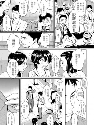 [ホムンクルス] 求愛エトランゼ [中国翻訳] [無修正] [DL版]_175