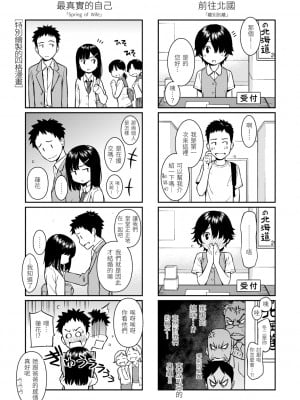 [ホムンクルス] 求愛エトランゼ [中国翻訳] [無修正] [DL版]_215