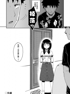 [ぽんこっちゃん] やらしい気分になるアプリ♡ 姉と俺と妹と [中国翻訳] [DL版]_0071