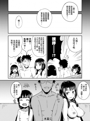 [ぽんこっちゃん] やらしい気分になるアプリ♡ 姉と俺と妹と [中国翻訳] [DL版]_0135