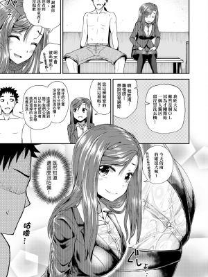 [ぽんこっちゃん] やらしい気分になるアプリ♡ 姉と俺と妹と [中国翻訳] [DL版]_0162