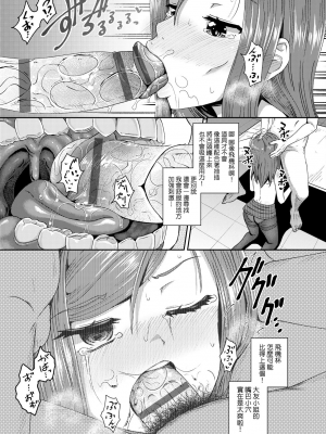 [ぽんこっちゃん] やらしい気分になるアプリ♡ 姉と俺と妹と [中国翻訳] [DL版]_0176