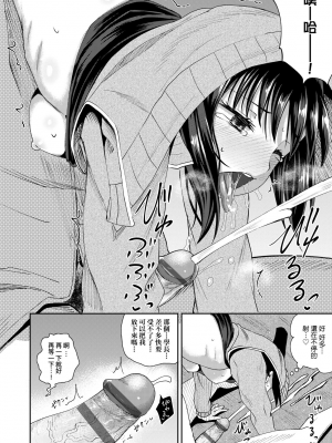 [ぽんこっちゃん] やらしい気分になるアプリ♡ 姉と俺と妹と [中国翻訳] [DL版]_0151