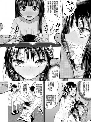 [ぽんこっちゃん] やらしい気分になるアプリ♡ 姉と俺と妹と [中国翻訳] [DL版]_0125