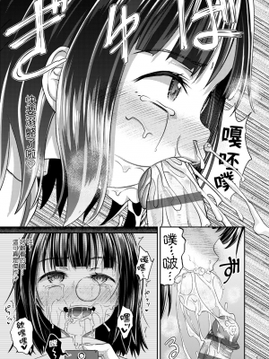 [ぽんこっちゃん] やらしい気分になるアプリ♡ 姉と俺と妹と [中国翻訳] [DL版]_0194